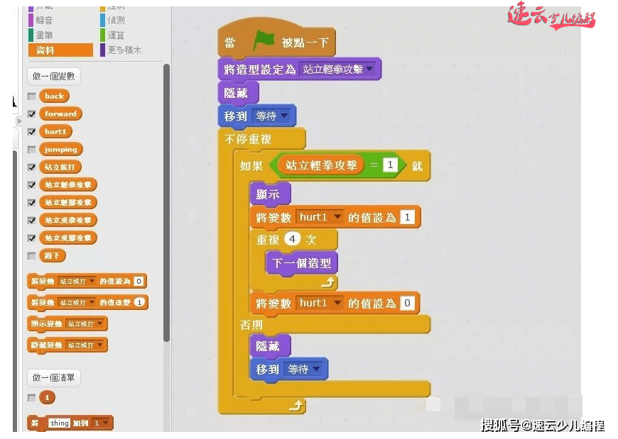 少儿无人机编程:scratch让孩子制作游戏,如果编写攻击