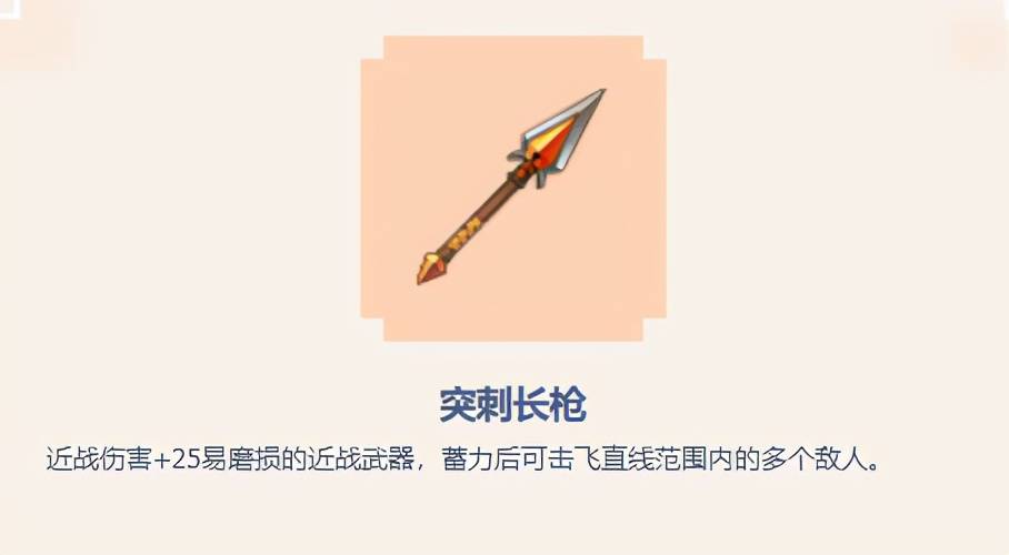 原创迷你世界1.0版本萌新必看,穿刺武器制作及效果介绍