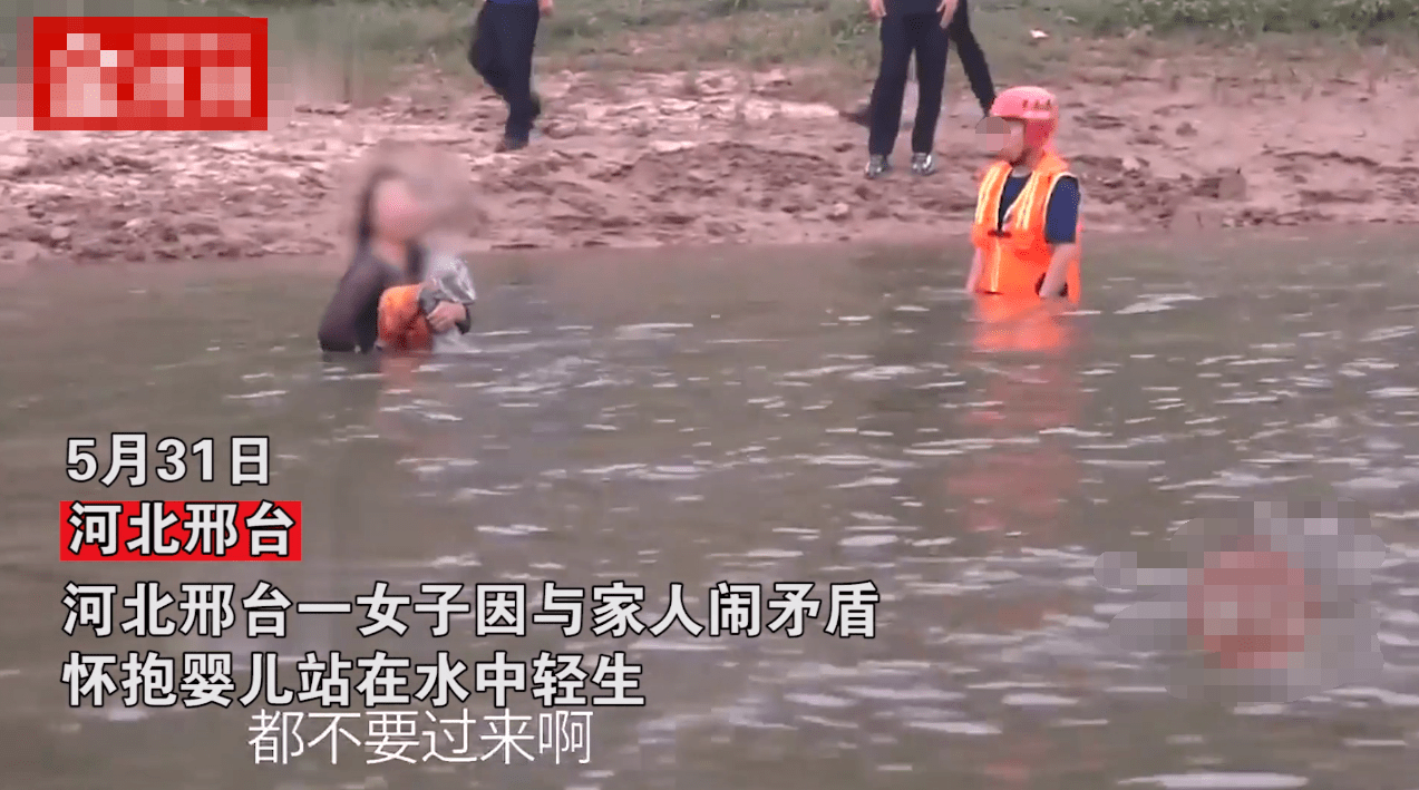 "再过来就把他淹死!"河北女子欲抱婴儿跳河轻生,消防队员紧急救援