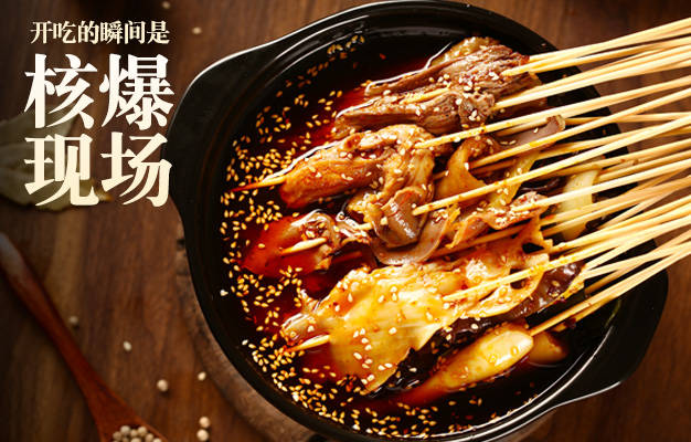 首先钵钵鸡是冷食餐品,拿正宗乐山钵钵鸡—臻鲜钵钵鸡来说,消费者