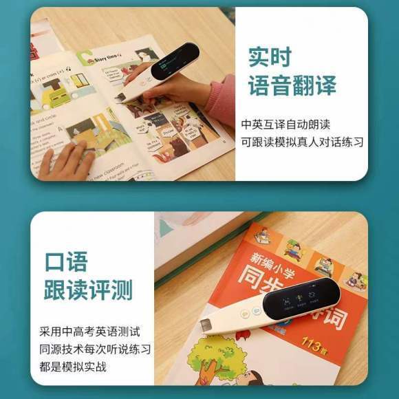 智能学习新产物——小天才点读笔x10