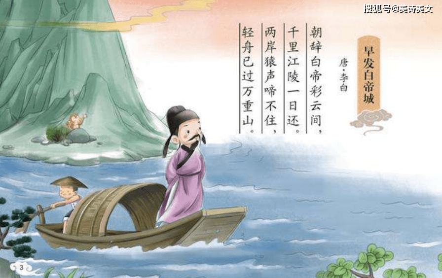 "两岸猿声啼不住"有错?清代学者建议改一字,还拿出所谓的证据