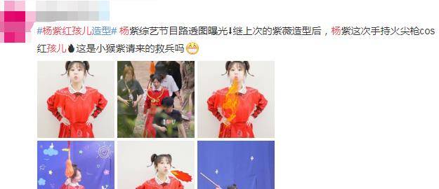 《萌探》路透,杨紫的红孩儿眉间一点红,宋亚轩小白龙造型惊艳