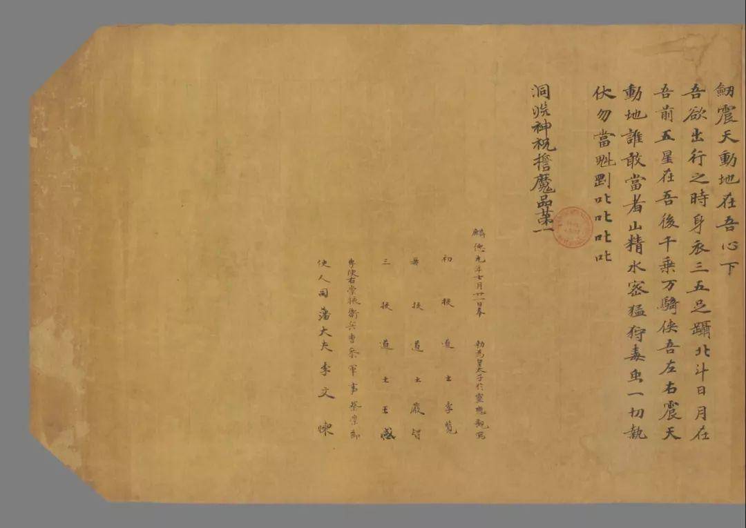 原创吐鲁番左憧憙的墓中,发现古代文书,揭唐朝军队中的一种制度之谜