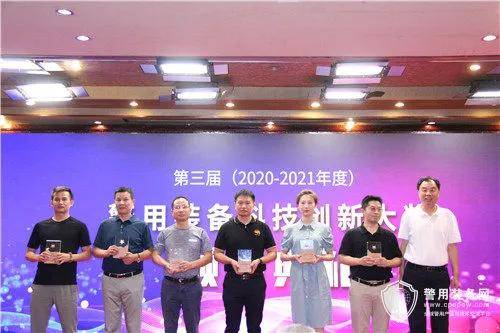 "2021警用装备企业鹏聚之夜",思迈奥荣获第三届警用装备科技创新大奖