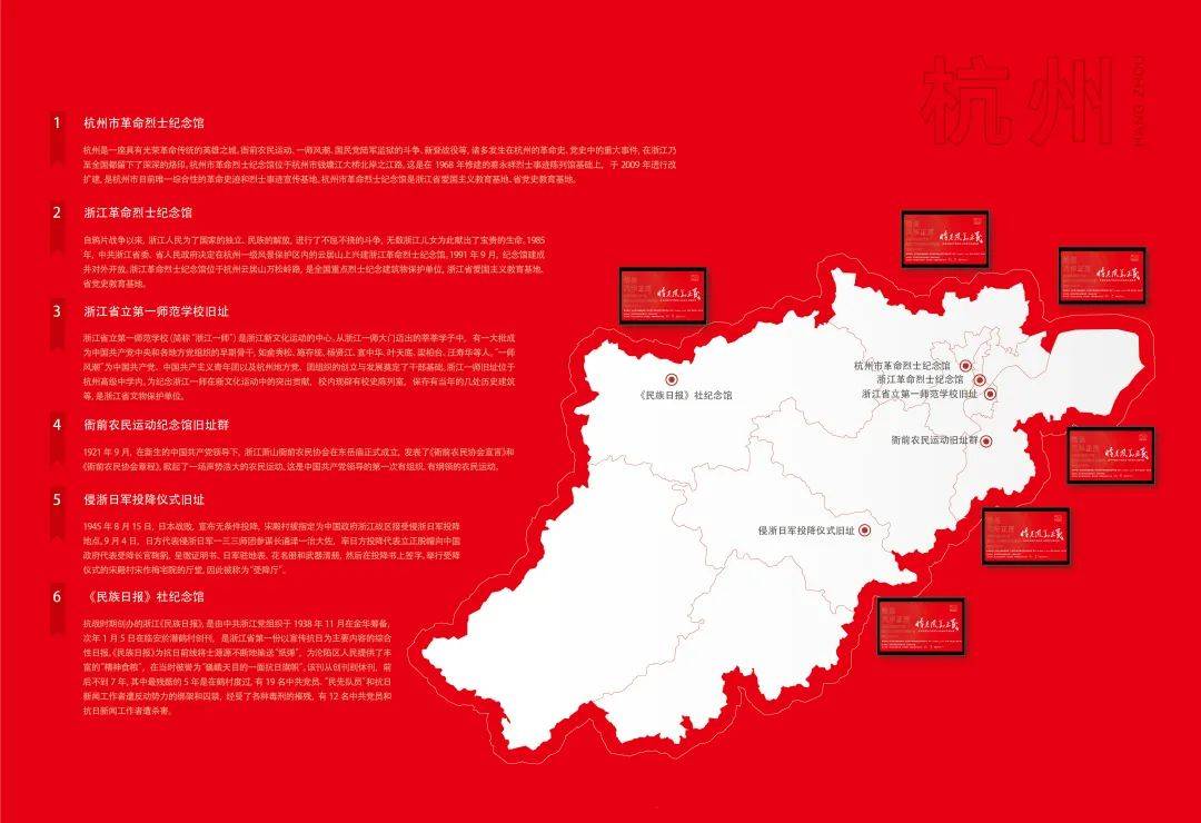 11地市"红色地图"亮相 光影呈现浙江"红色根脉"