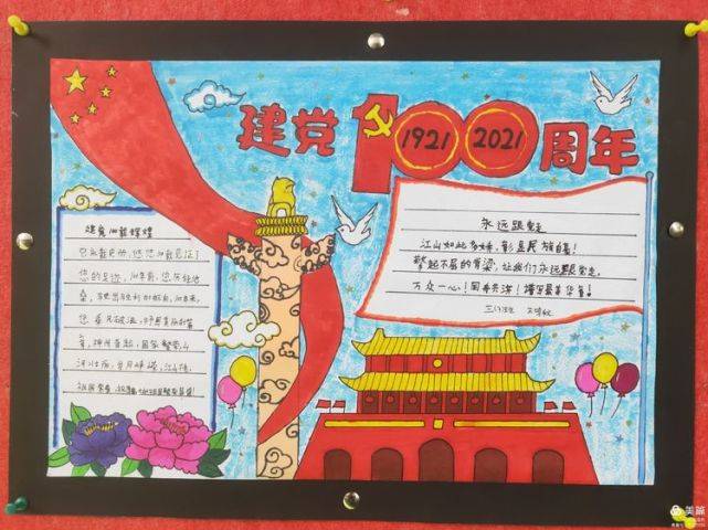 书红色经典庆百年华诞东城学校学党史颂党恩六一文化周系列活动