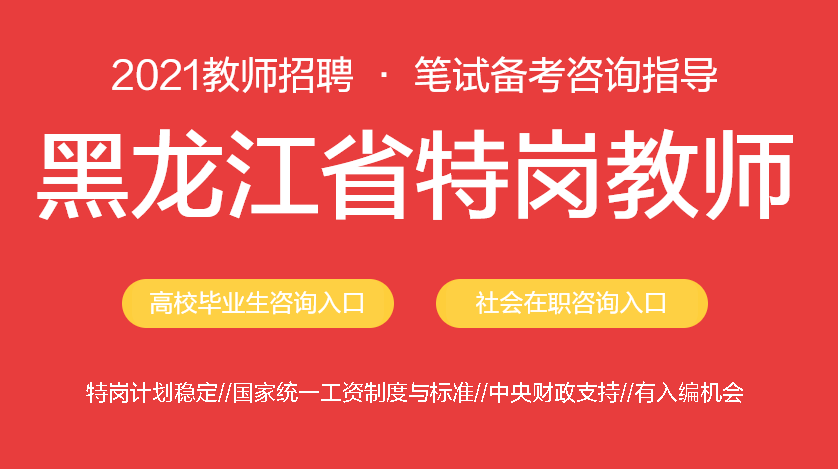 黑龙江特岗教师报名照片要求及证件照换底色修改尺寸方法