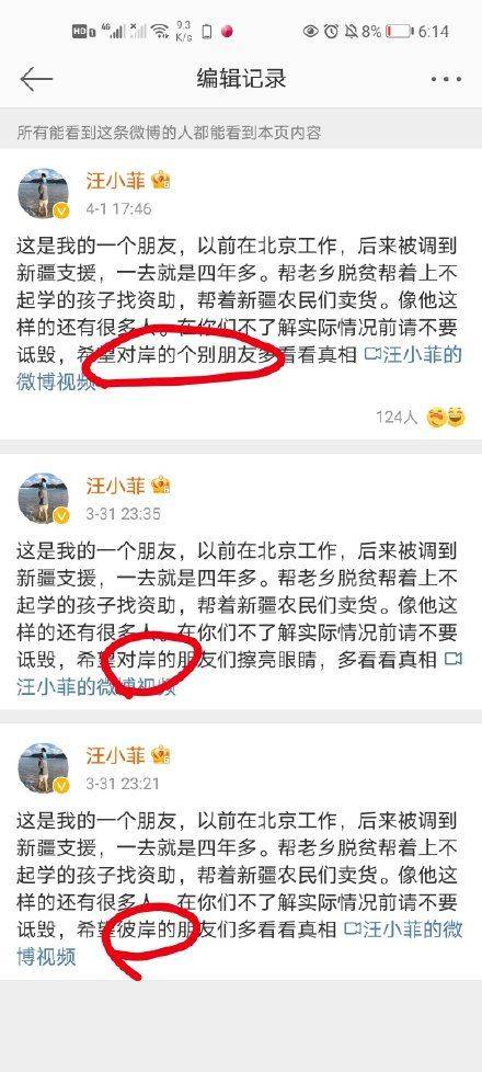 汪小菲微博的编辑记录逐渐收敛网友看热闹不嫌事大