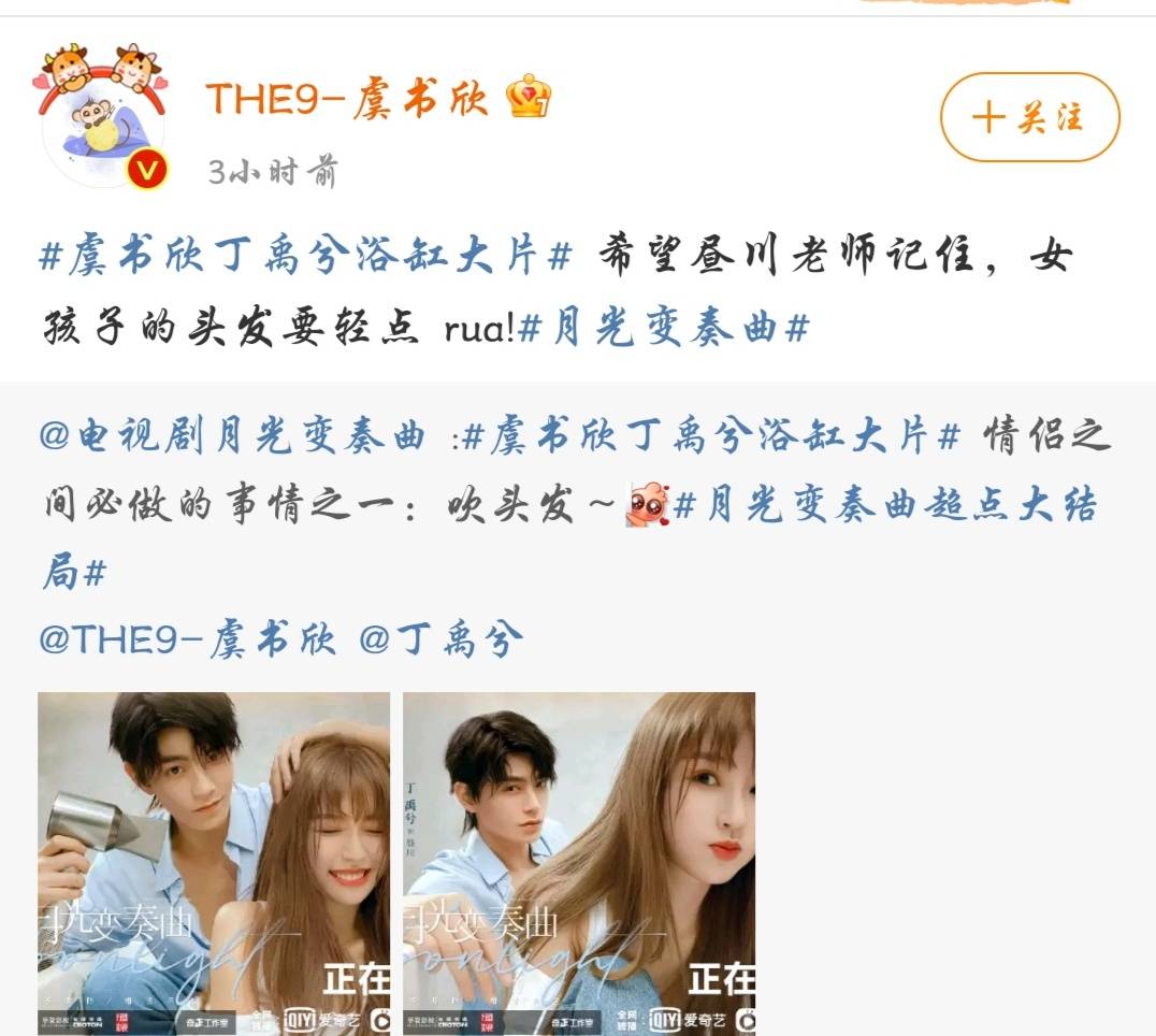原创丁禹兮虞书欣拍摄浴缸大片两人热情搂抱在一起画面又欲又撩人