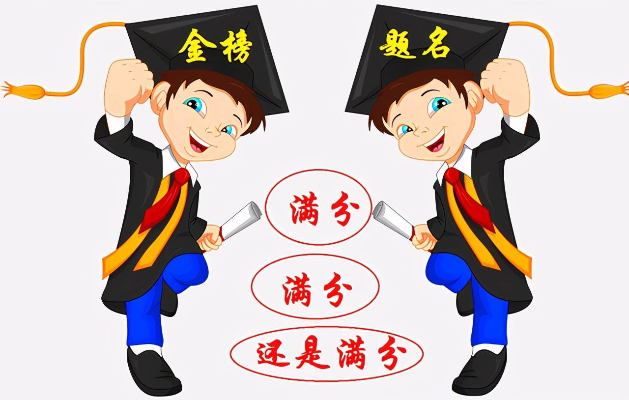 祝愿各位考生,发挥最好状态 ,"一切顺利,门门都是满分"