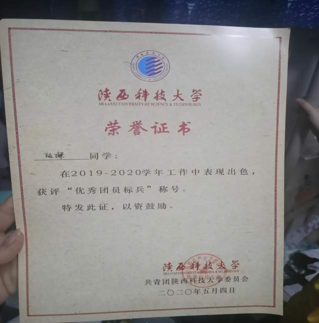 这7人荣获陕西省优秀学生干部,还都毕业于同一所