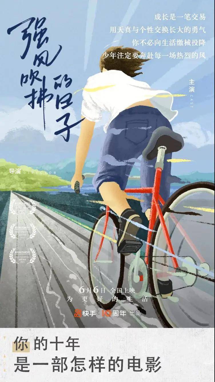 《热爱可抵岁月漫长》