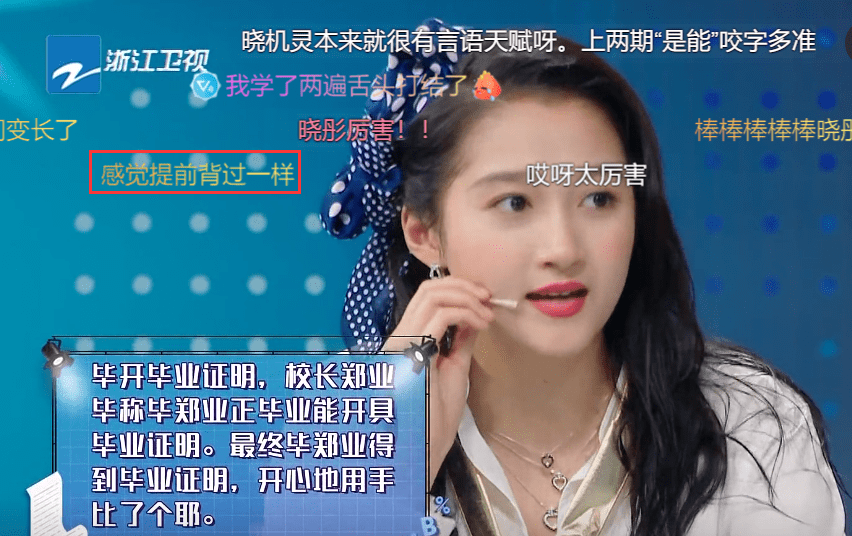 念绕口令不行,马东内涵沈腾脑子有问题,沈腾第一反应被赞情商高!