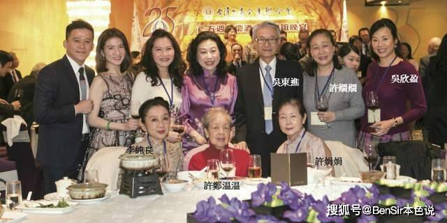 台媒刊载许氏家族全家福