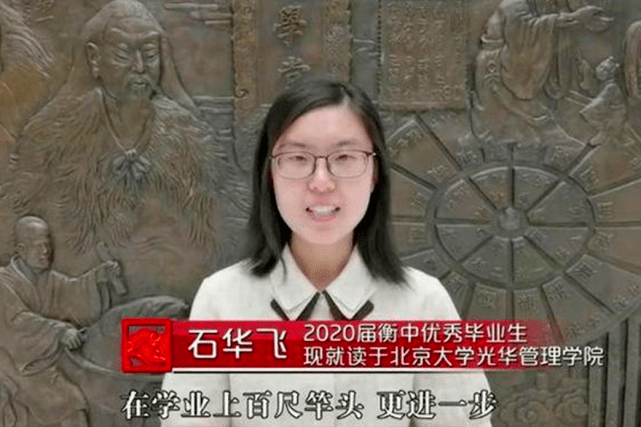 原创衡水中学女学霸689分勇夺9省文科状元成功背后是3年不玩手机