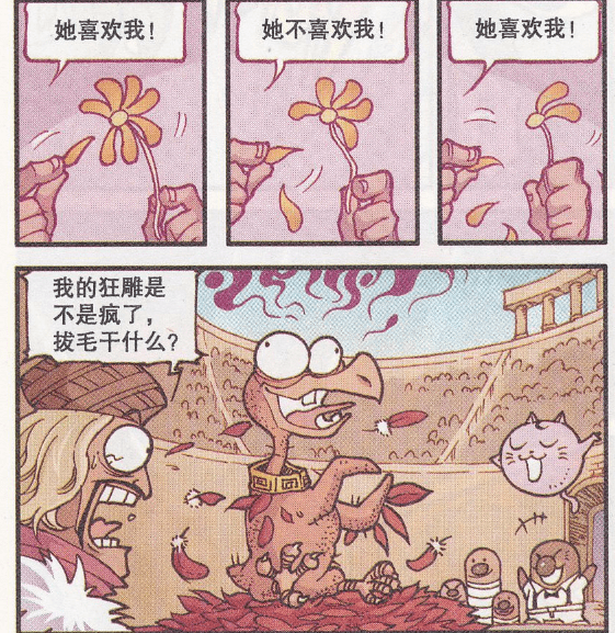 星太奇漫画地鼠君高茜联手打造唯美幻境