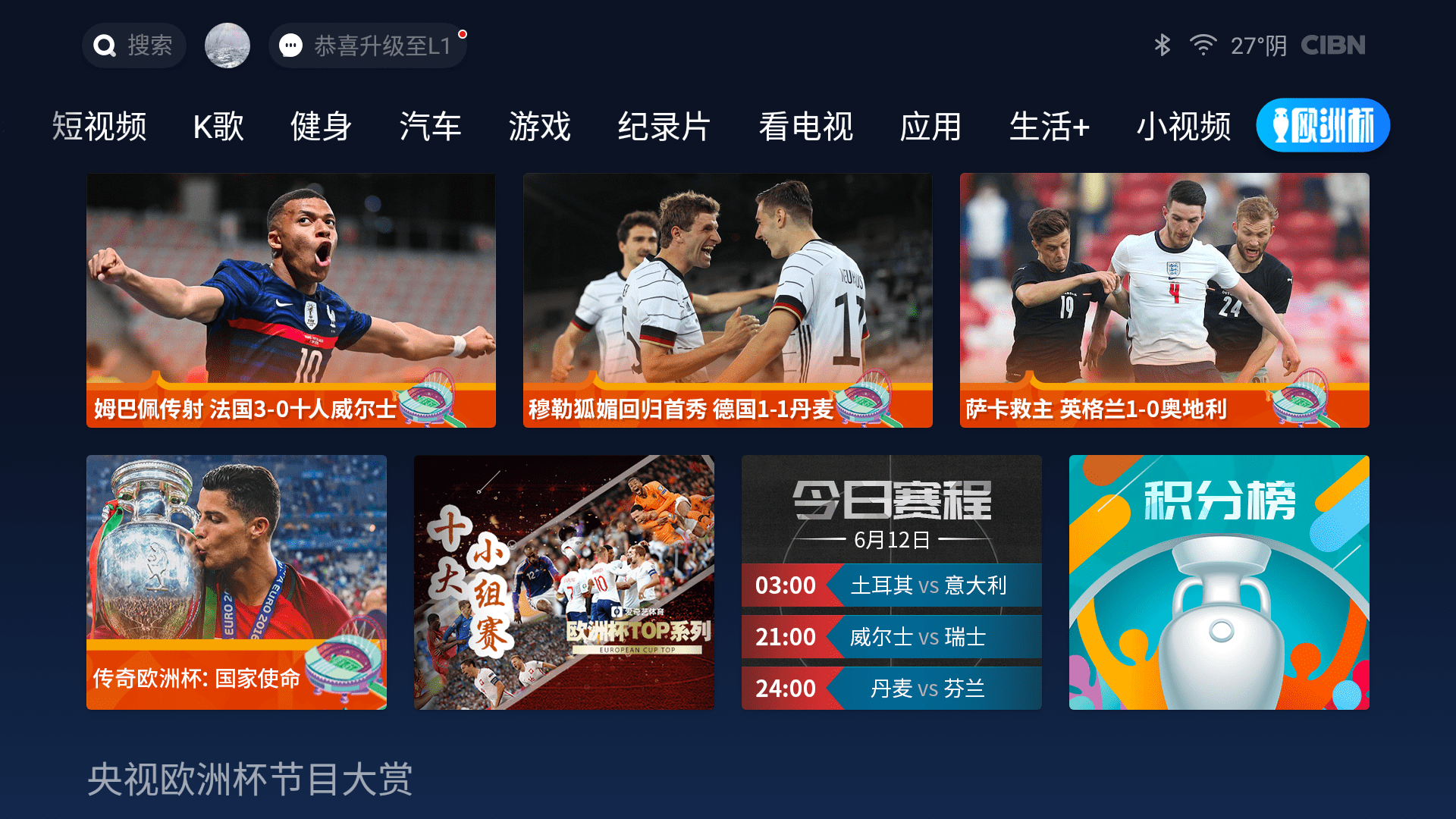 毕竟,2020年体育赛事几乎停摆,欧洲杯和即将于6月14日开启赛程的美洲
