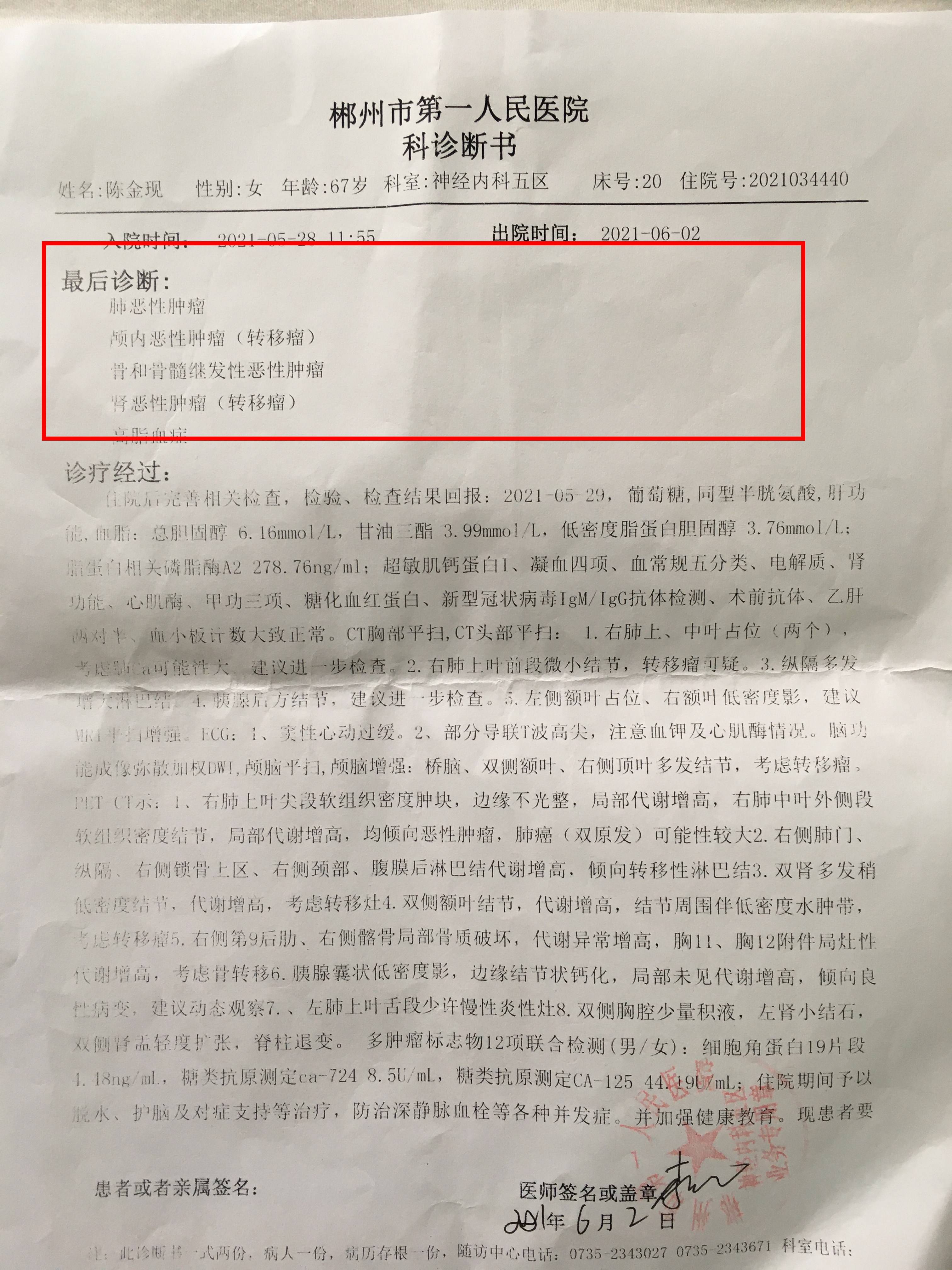 父亲车祸去世,我因车祸残疾,母亲又确诊肺癌,恳求大家帮帮这个不幸的
