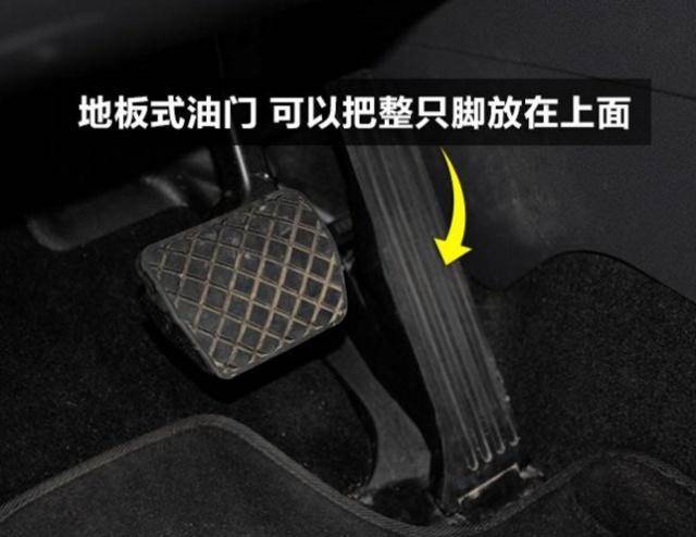 悬吊式油门主要用在普通汽车上,而地板式的也用到了豪车之上.