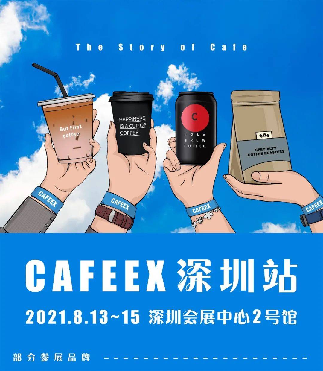 cafeex深圳咖啡展门票拼团特惠就在618