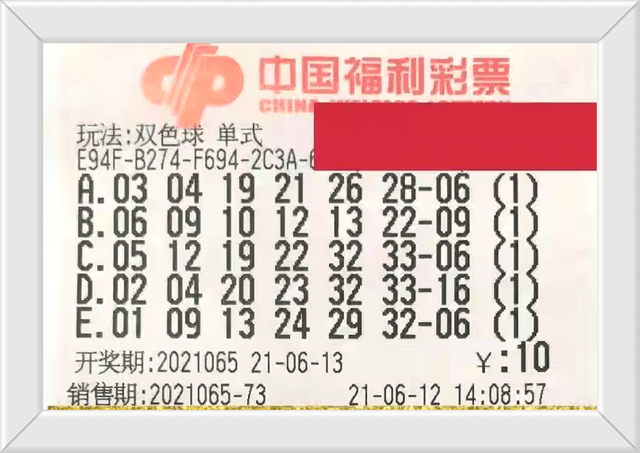 第65期双色球开奖号码今晚公布,136倍票欲清空奖池