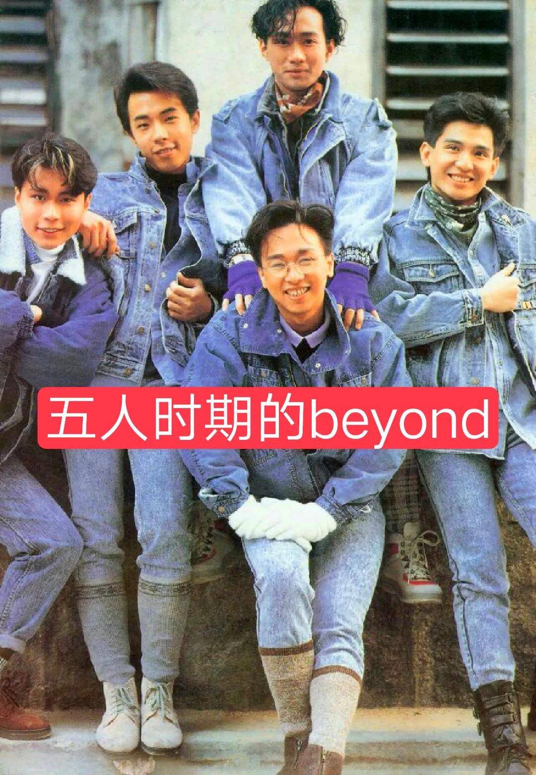 怀念黄家驹28年,海阔天空仍然高唱,只想说一声真的爱你_beyond