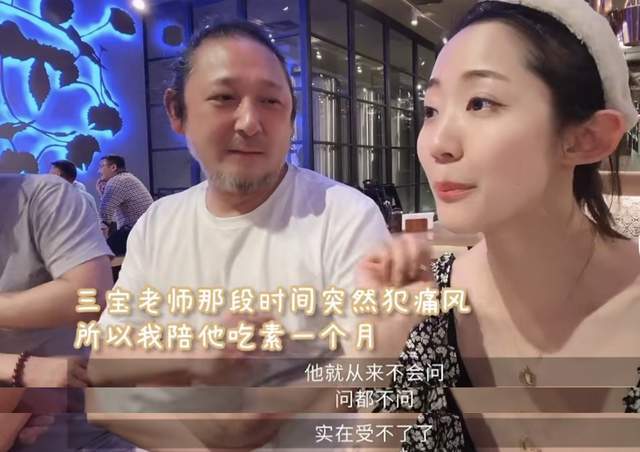 千惠控诉大25岁丈夫恋爱时全花自己钱两千生活费供不起三宝老师