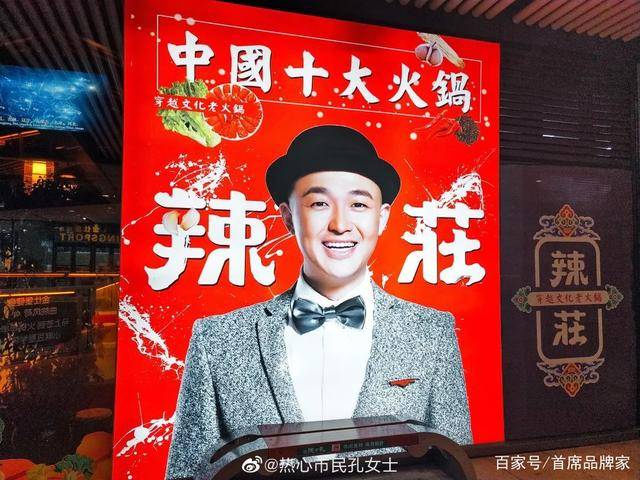 包贝尔投资的"辣庄火锅,韩寒投资的"很高兴遇见你,薛之谦的"上上谦