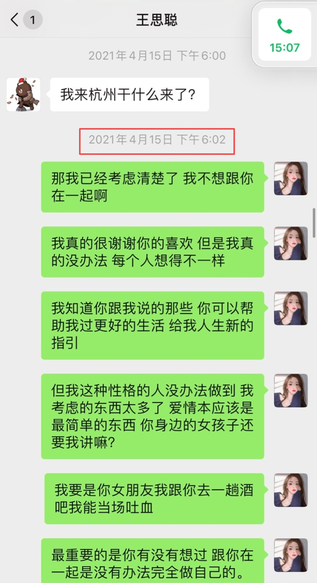 而要说到王思聪为何与孙一宁开撕,看完聊天记录的朋友都会说一句"舔狗