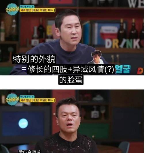 朴振英再证明:李秀满的确是"颜狗!sm就喜欢"骗"好看的孩子
