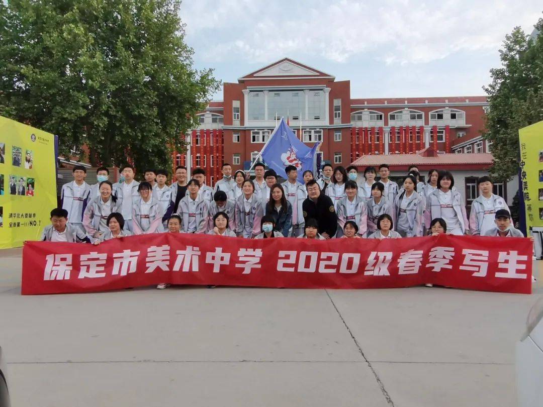 保定市美术中学:写生课程|高一学子奔赴沂蒙,以自然为师追梦逐梦
