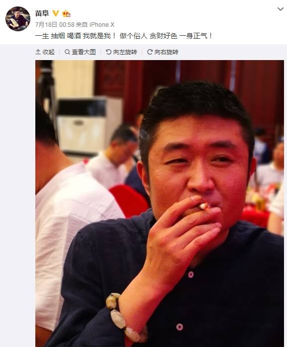 苗阜想打脸郭德纲,收博士夫妻的投靠,暗示郭德纲有眼不识货!