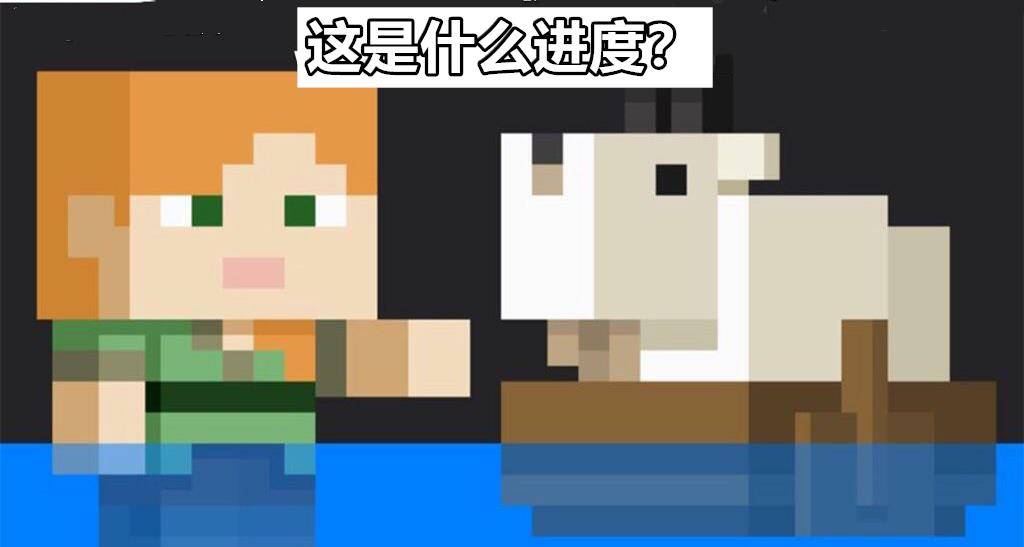 原创我的世界:六张mc趣图,山羊坐船是什么?老玩家都看不懂了