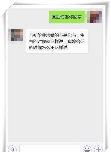 吵架时给老婆说"真后悔娶你回家",回复绝了,网友:保重