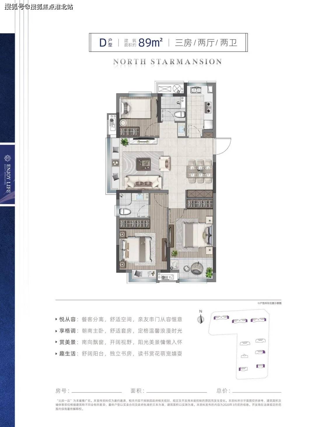 首页官网海宁北辰一品售楼处地址电话户型图价格楼盘配套海宁北辰一品