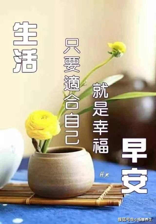 早晨好快乐祝福语短信,祝你平安健康幸福每一天