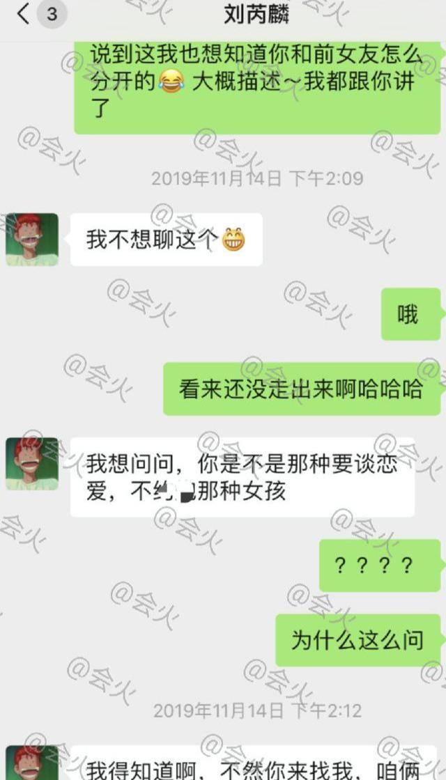 杨幂艺人刘芮麟私生活混乱约炮聊天惊人,刚和女友公布