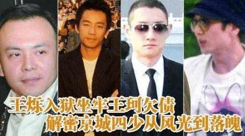 原创10年前恶少王烁被捕警方上门搜出周迅裸照及枪支弹药