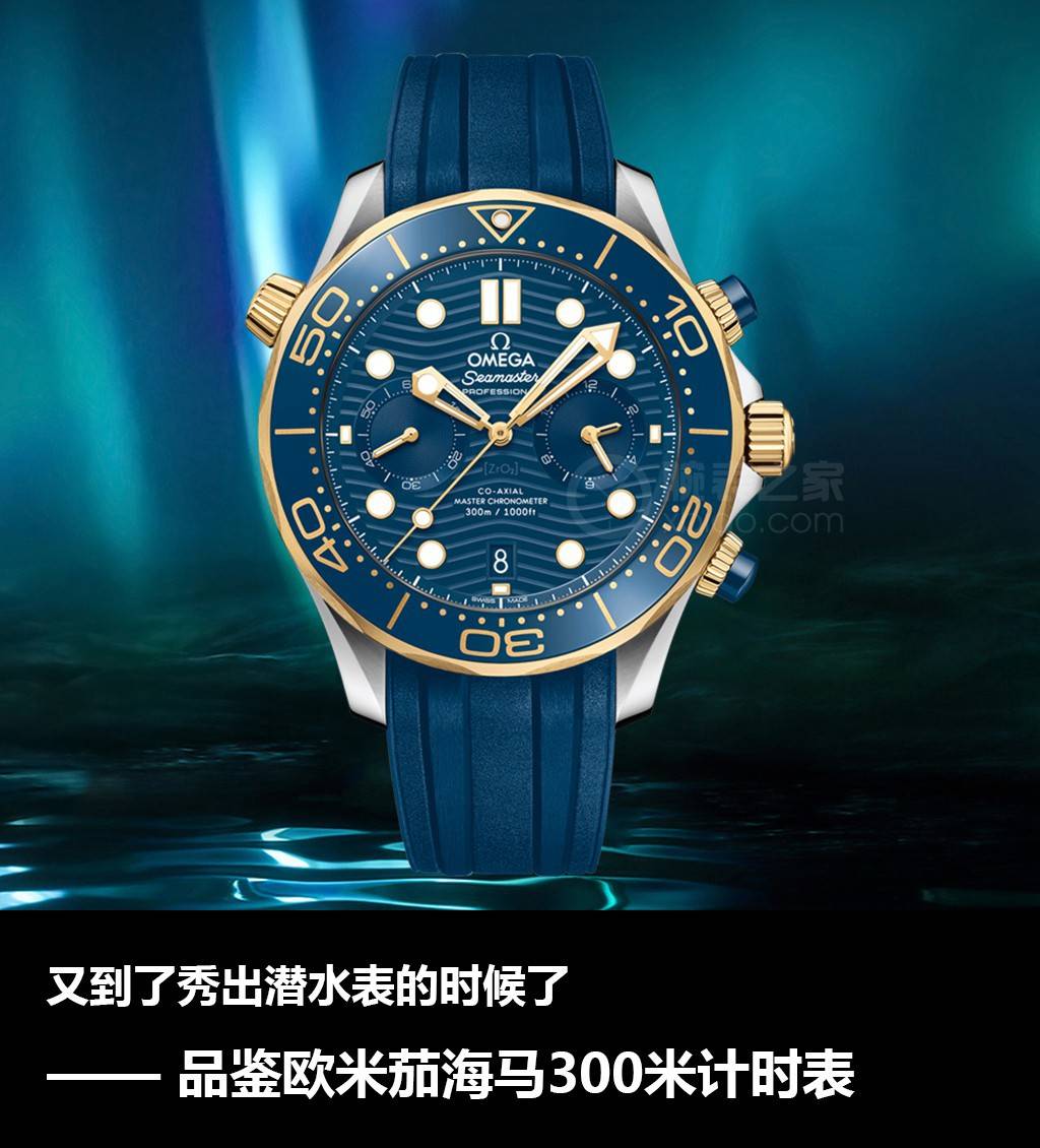 北京欧米茄手表_海马
