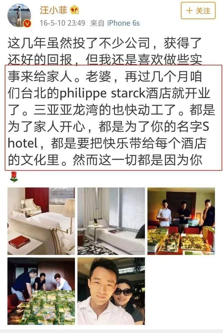 在疫情期间,汪小菲名下的s hotel被传经营不善.