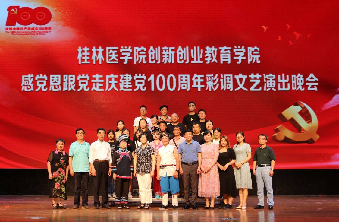 国家级非遗广西彩调文艺晚会在桂林医学院举办
