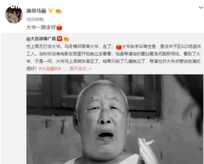 《夏洛特烦恼》中打岔大爷去世,无意成就经典画面,大爷一路走好