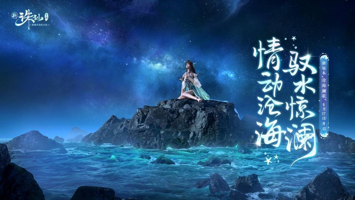诛仙世界里最豪横的门派出现了!出生自带海景房指标了解一下