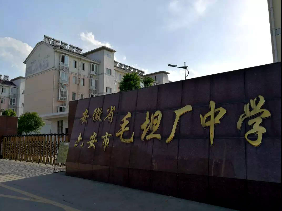 3,湖北省黄冈中学