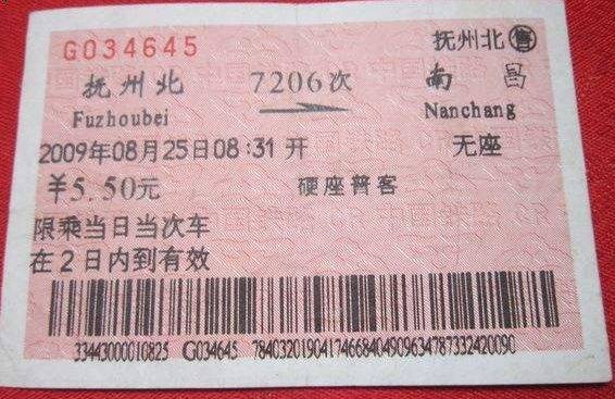 抚州北站再见你好