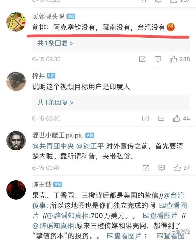 三橙,回形针,科学松鼠会三个科普大v接连翻车,他们背后有个共同的投资