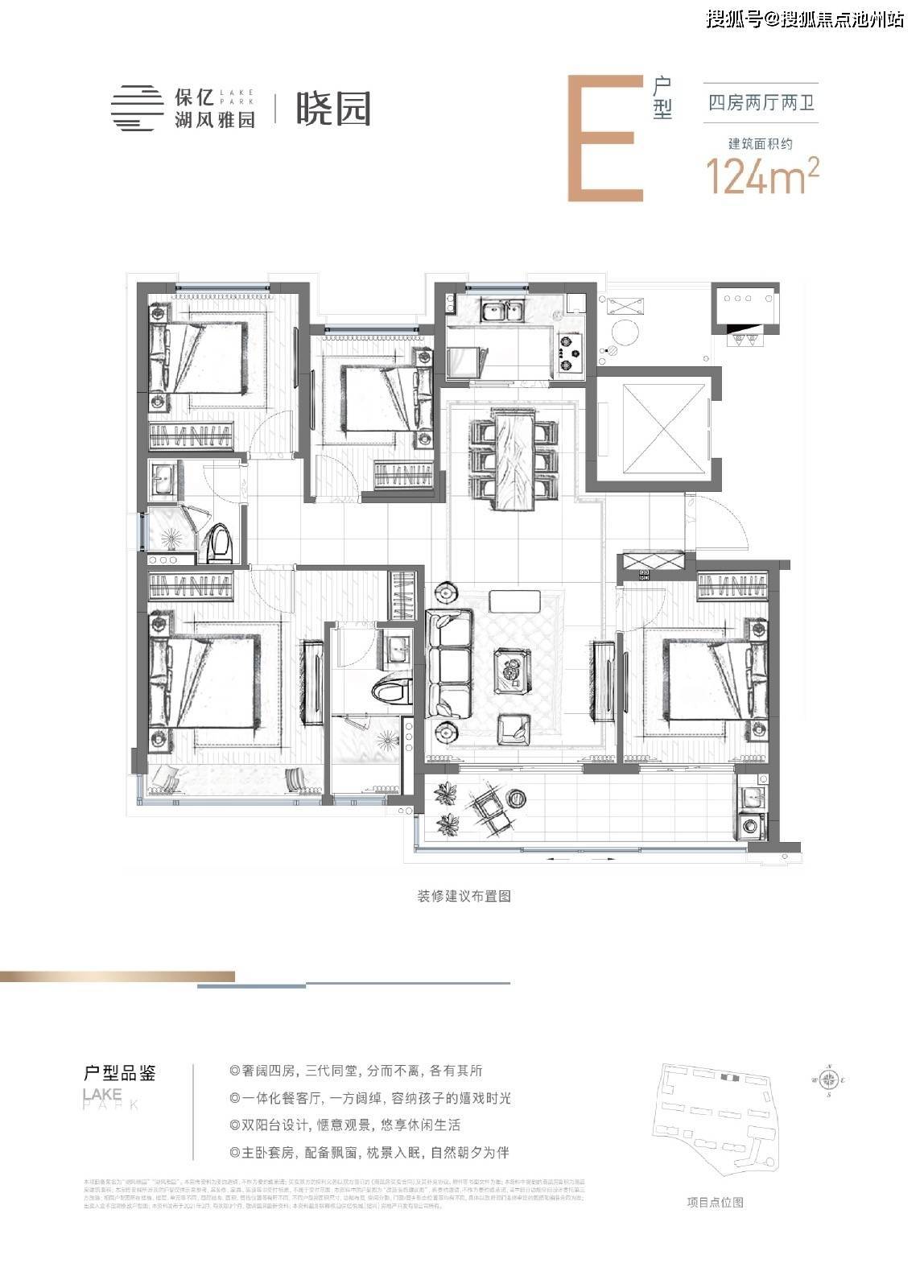 绍兴【保亿湖风雅园】楼盘详情—保亿湖风雅园晓园~官方网站!