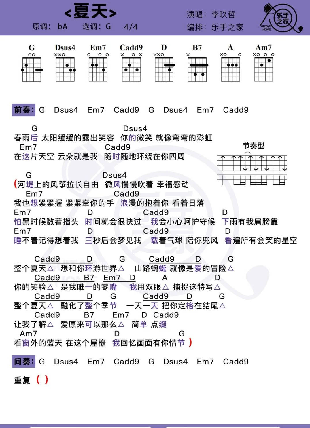 夏天如期而至,怎么能少了这首歌呢?