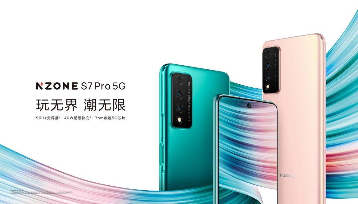 中国移动发布全新终端nzone s7 pro 5g手机,搭载天玑5g芯片